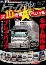 Truck Soul (latest issue)