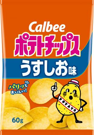ポテトチップス　（うすしお味）