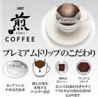 SEN　Regular Coffee Premium Drip Aromatic Mellow Clear Full-bodied 20 bags