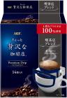ちょっと贅沢な珈琲店 レギュラー・コーヒー プレミアムドリップ 喫茶店ブレンド 42袋