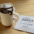 ドリップバッグ [TAOCA BLEND]