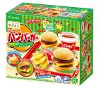 ハンバーガーキット　２個セット（＊豚成分を含む）