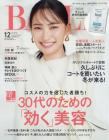 BAILA（最新号）、ファッション、雑誌、女性