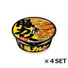 黒い豚カレーうどん　４個入、カップヌードル、カップ麺、うどん、カレー　＊豚成分を含む