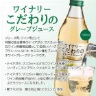 Winery's Special Grape Juice Gift Set 1,000ml x 3 bottles, grape juice, fruit juice, fruit, Japan, 100% fruit juice