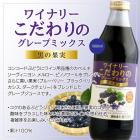 Winery's Special Grape Juice Gift Set 1,000ml x 3 bottles, grape juice, fruit juice, fruit, Japan, 100% fruit juice