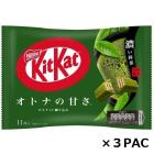 キットカット オトナの甘さ 濃い抹茶 11枚×３袋、KitKat、お菓子、チョコレート、日本、人気